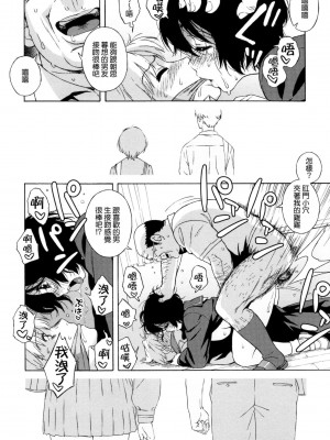 [甚六] ラブ・レター_064