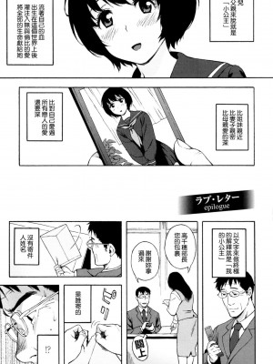 [甚六] ラブ・レター_069