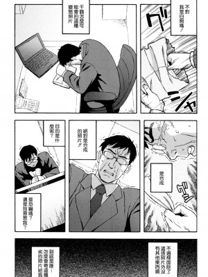 [甚六] ラブ・レター_071