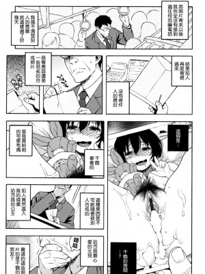 [甚六] ラブ・レター_073