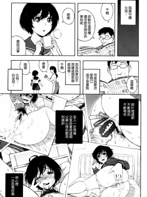 [甚六] ラブ・レター_075