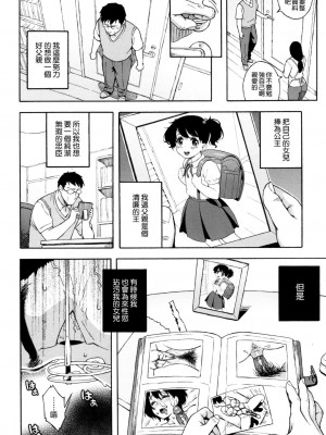 [甚六] ラブ・レター_076