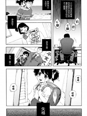 [甚六] ラブ・レター_077