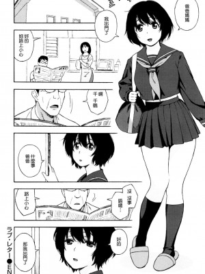 [甚六] ラブ・レター_086