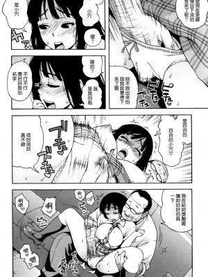 [甚六] ラブ・レター_092