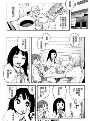 [甚六] ラブ・レター_100