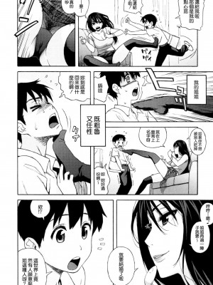 [甚六] ラブ・レター_102