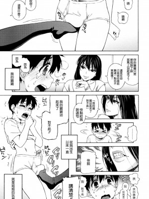 [甚六] ラブ・レター_105