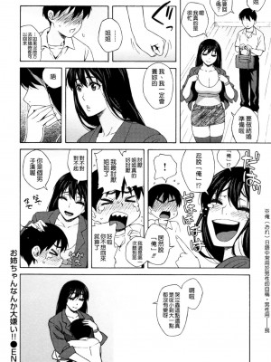 [甚六] ラブ・レター_118