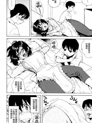 [甚六] ラブ・レター_128