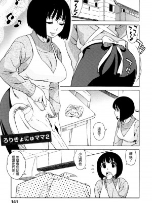 [甚六] ラブ・レター_143