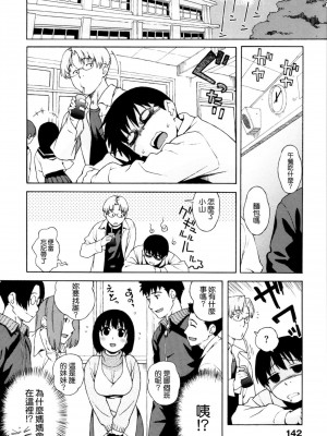 [甚六] ラブ・レター_144