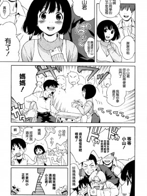 [甚六] ラブ・レター_145