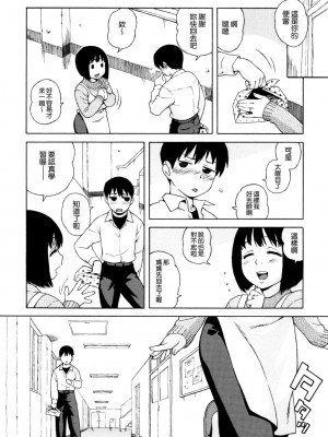 [甚六] ラブ・レター_146