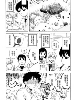[甚六] ラブ・レター_147