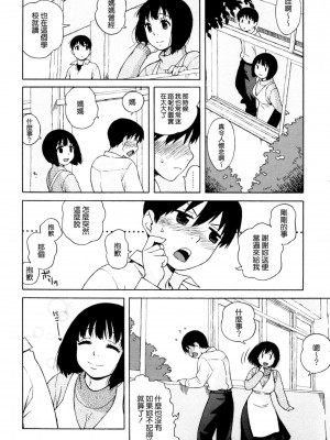 [甚六] ラブ・レター_148