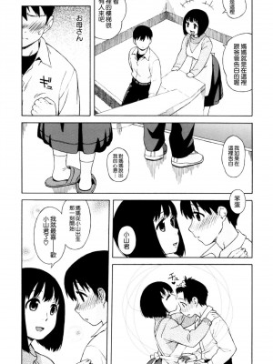 [甚六] ラブ・レター_149