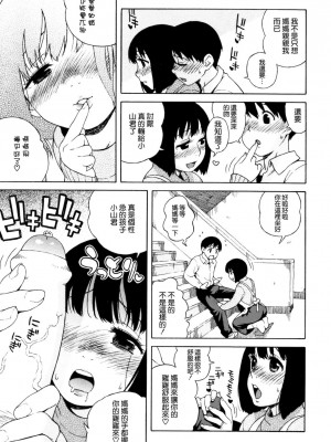 [甚六] ラブ・レター_151