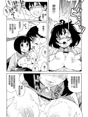 [甚六] ラブ・レター_155