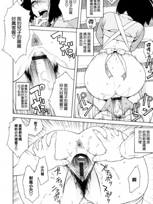 [甚六] ラブ・レター_160