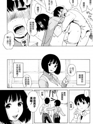 [甚六] ラブ・レター_162