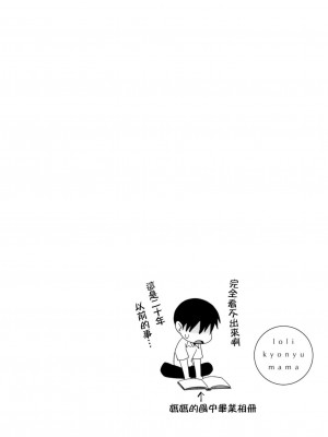 [甚六] ラブ・レター_164