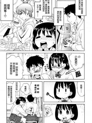 [甚六] ラブ・レター_167