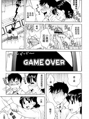 [甚六] ラブ・レター_169