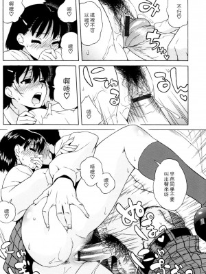 [甚六] ラブ・レター_173