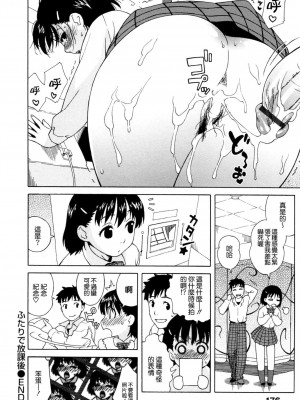 [甚六] ラブ・レター_178