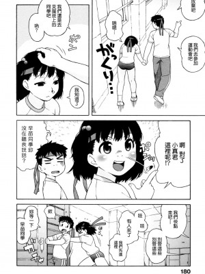 [甚六] ラブ・レター_182