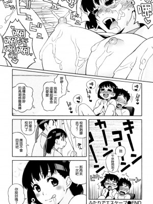 [甚六] ラブ・レター_190