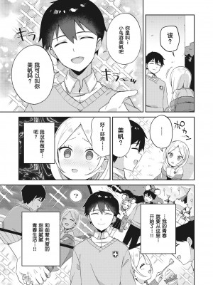 [moyori] かわいそうなキミはかわいい[DL版][无修正重嵌][汉化]_003