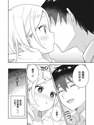 [moyori] かわいそうなキミはかわいい[DL版][无修正重嵌][汉化]_010