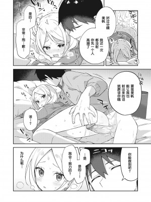 [moyori] かわいそうなキミはかわいい[DL版][无修正重嵌][汉化]_014