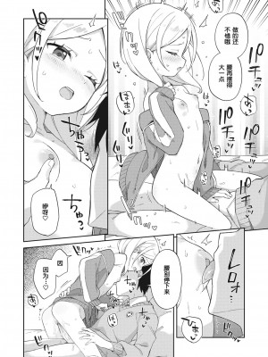 [moyori] かわいそうなキミはかわいい[DL版][无修正重嵌][汉化]_016