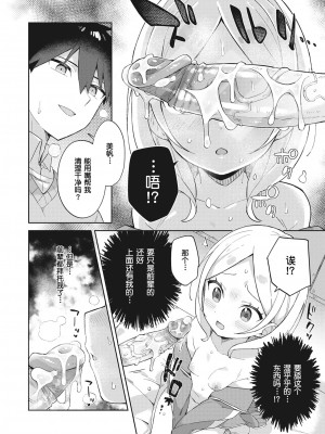 [moyori] かわいそうなキミはかわいい[DL版][无修正重嵌][汉化]_018