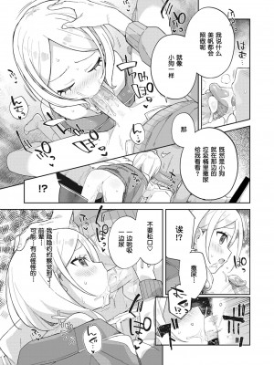 [moyori] かわいそうなキミはかわいい[DL版][无修正重嵌][汉化]_019