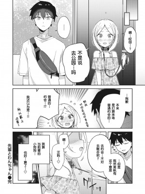 [moyori] かわいそうなキミはかわいい[DL版][无修正重嵌][汉化]_022