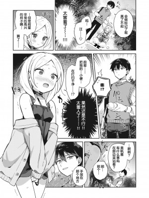 [moyori] かわいそうなキミはかわいい[DL版][无修正重嵌][汉化]_025