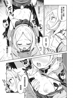 [moyori] かわいそうなキミはかわいい[DL版][无修正重嵌][汉化]_027