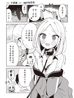 [moyori] かわいそうなキミはかわいい[DL版][无修正重嵌][汉化]_029