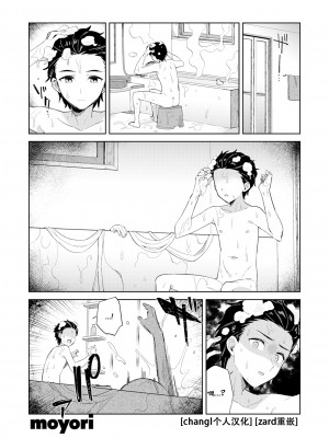 [moyori] かわいそうなキミはかわいい[DL版][无修正重嵌][汉化]_031