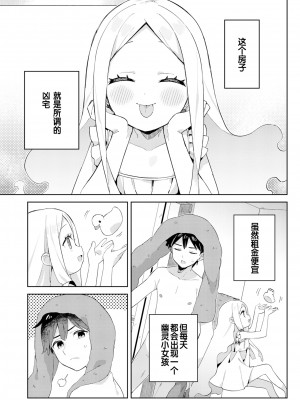 [moyori] かわいそうなキミはかわいい[DL版][无修正重嵌][汉化]_033