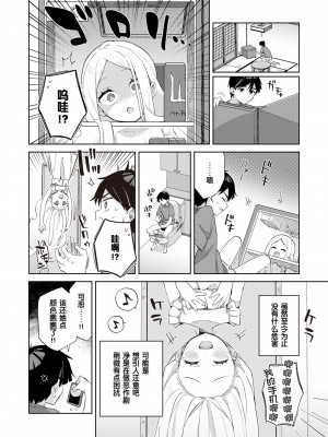 [moyori] かわいそうなキミはかわいい[DL版][无修正重嵌][汉化]_034