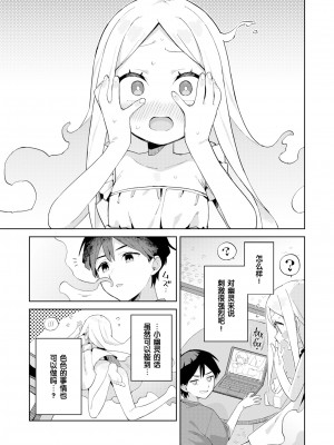 [moyori] かわいそうなキミはかわいい[DL版][无修正重嵌][汉化]_035