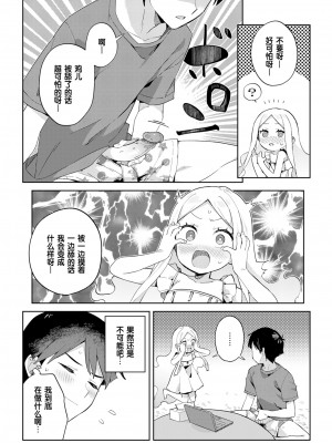 [moyori] かわいそうなキミはかわいい[DL版][无修正重嵌][汉化]_036