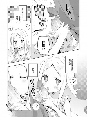 [moyori] かわいそうなキミはかわいい[DL版][无修正重嵌][汉化]_037