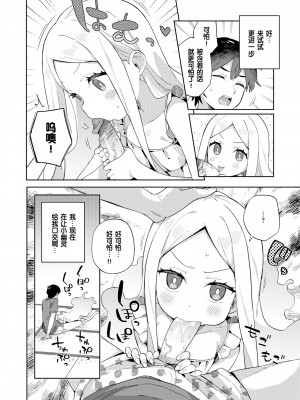 [moyori] かわいそうなキミはかわいい[DL版][无修正重嵌][汉化]_038