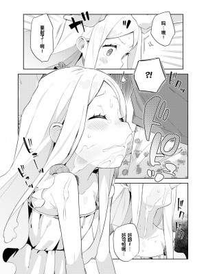 [moyori] かわいそうなキミはかわいい[DL版][无修正重嵌][汉化]_039